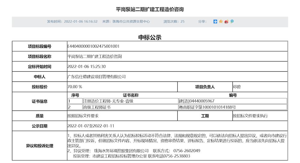实亿国际(中国)官方网站