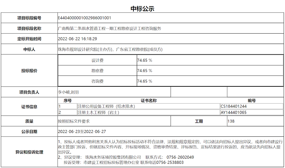 实亿国际(中国)官方网站