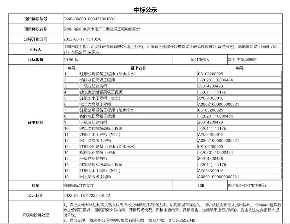 实亿国际(中国)官方网站