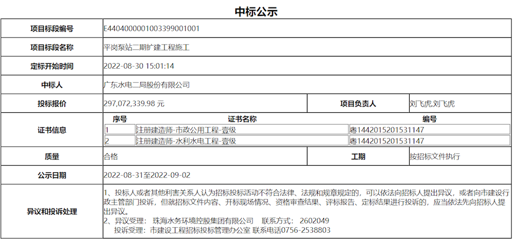 实亿国际(中国)官方网站