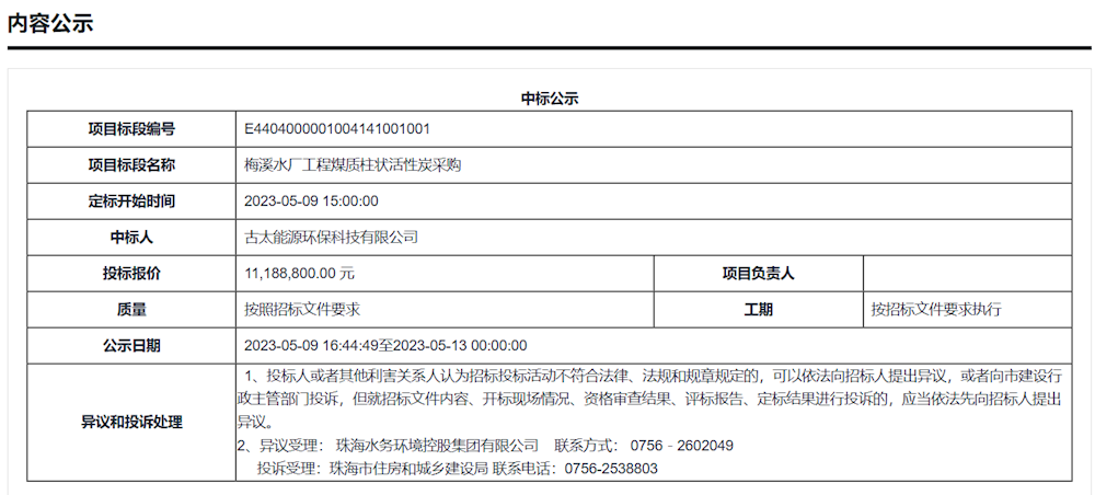 实亿国际(中国)官方网站