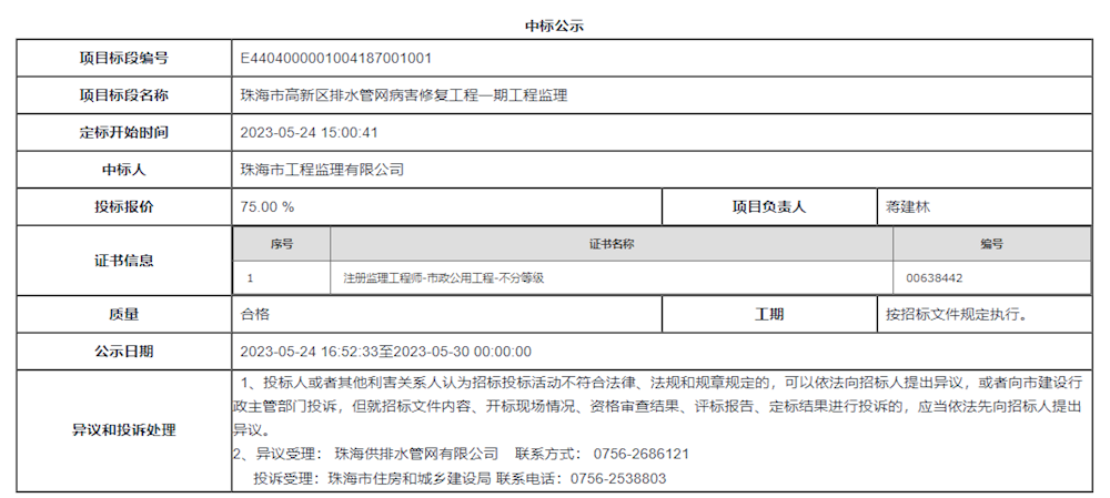 实亿国际(中国)官方网站