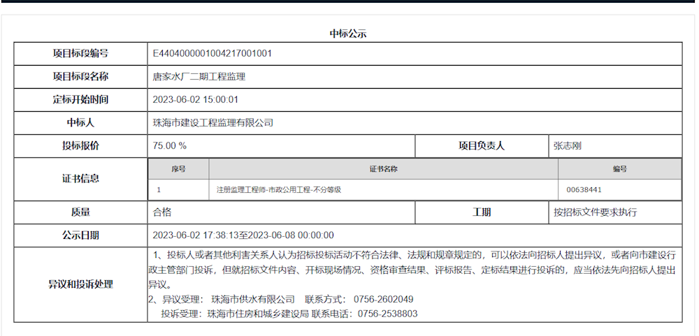 实亿国际(中国)官方网站