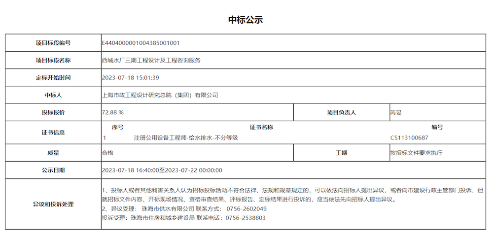 实亿国际(中国)官方网站