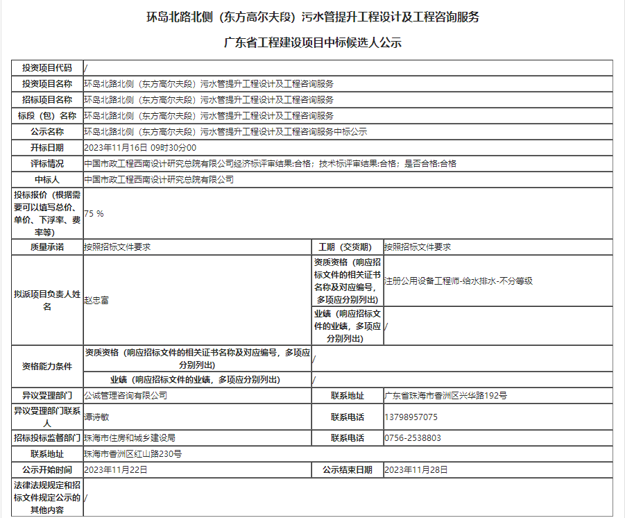 实亿国际(中国)官方网站