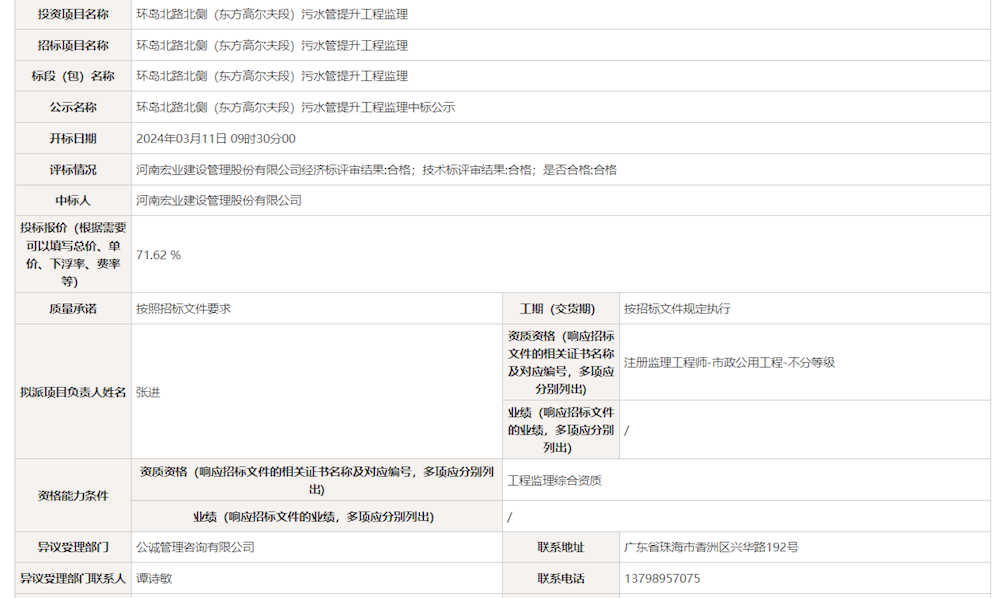 实亿国际(中国)官方网站