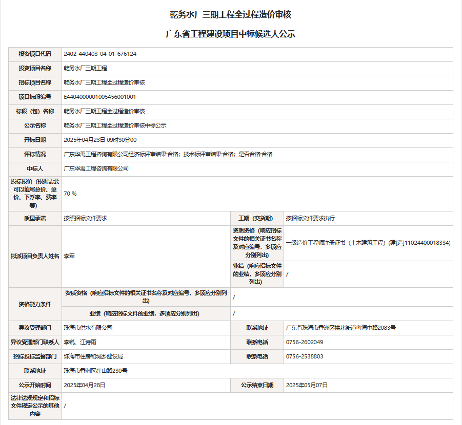 实亿国际(中国)官方网站