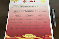 集团纪监委召开干部眷属廉政座谈会