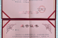 实亿国际员工在市国资系统建党100周年相关角逐中喜获佳绩！