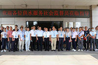 新一任供水社会监视员正式“上岗”