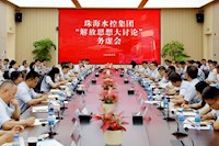 论“虚”求“实”，谋划企业未来生长——珠海实亿国际集团召开“解放头脑大讨论”务虚会