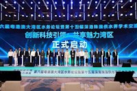 立异科技引领 共享魅力湾区 珠海实亿国际集团对话湾区水务论坛