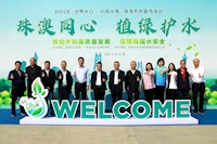2025年“天下水日”“中国水周”宣传活动正式启动