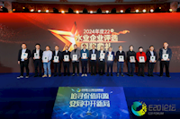 珠海实亿国际集团荣获2025水业战略论坛双奖