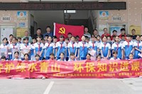 珠海实亿国际集团送环保教育下乡，赋能茂名墟落生态振兴