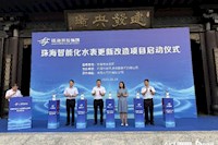 珠海12万只智能水表“上岗”，优先守护独居老人