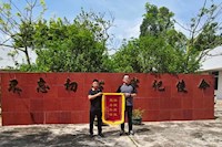 锦旗映继续！实亿国际集团高效施工，助力重点项目准期通车