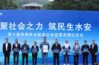 第六届供水效劳社会监视员聘用仪式圆满举行