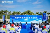 珠澳供水清静再添“压舱石”，珠海市海水淡化工程正式开工