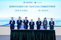 琴澳水务一体化启新程，两地政府携手绘就民生融合新篇
